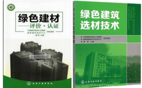孝义防腐地坪公司参编《绿色建材评价 高固体分防腐蚀涂料》国家团体标准
