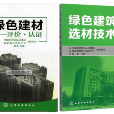 孝义防腐地坪公司参编《绿色建材评价 高固体分防腐蚀涂料》国家团体标准